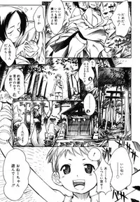 Comic Rin Vol. 10 [2005-10]