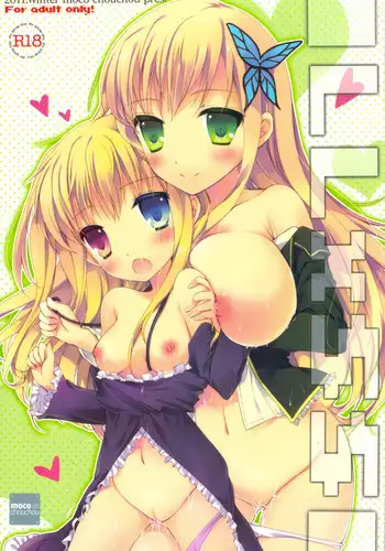 (C81) [moco chouchou (Hisama Kumako)] LLXSS (Boku wa Tomodachi ga Sukunai)