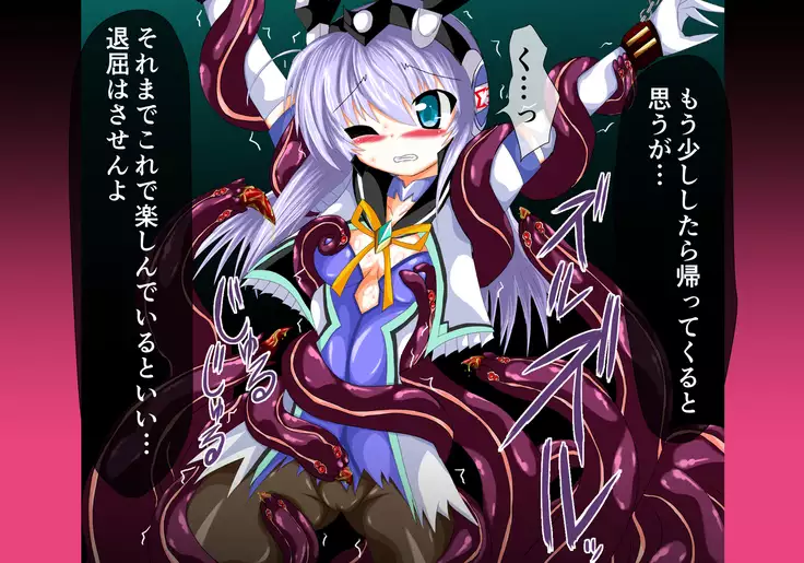 Mahousensi ingokuhen 2 ue