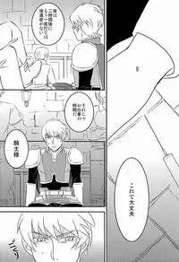 [Maya (Kara)] Shitamachi Ryoujoku (Tales of Vesperia)