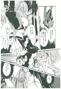 [Takanashi Miyara] Sokubaku no Kubikazari