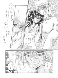 (C51) [Anysing World (Katase Yuu)] Aiyoku (Rurouni Kenshin)