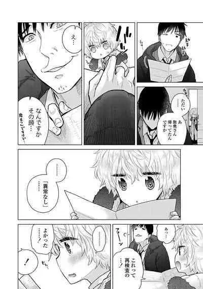 COMIC Ananga-Ranga Vol 102