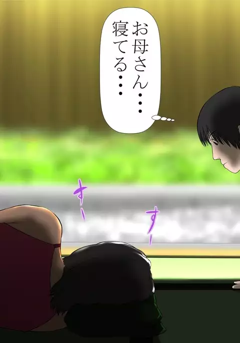 Boku to Okaa-san: Natsuyasumi, 7-gatsu 28-nichi, Gogo