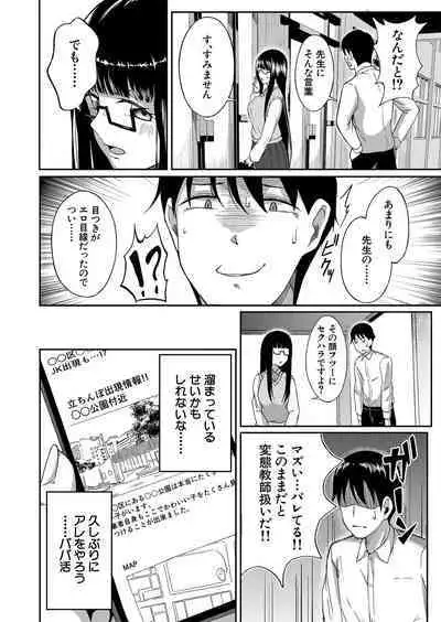 COMIC Mugen Tensei 2022-10