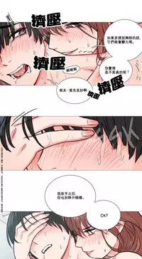 [The Jinshan] Sadistic Beauty Ch.1-37 [Chinese] [17汉化]