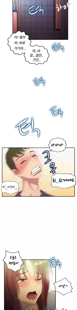 One Room Hero Ch.1-39