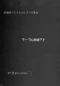 (C72) [MACV-SOG (MAC-V)] PORNOGRAPHY 16 (Dennou Coil)