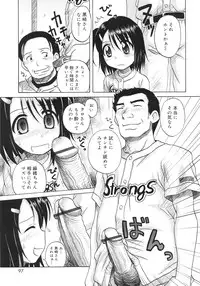 [Nanana Nana] Fundamental/11