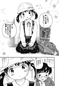 [Usakun] Hatsukoi! Lyrical H [Digital]