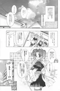 COMIC Men's Young 2006-11