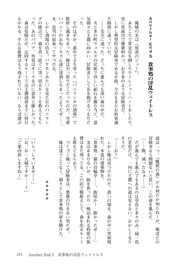 Inmon Mahou Hime Makina no Bitch na Bouken