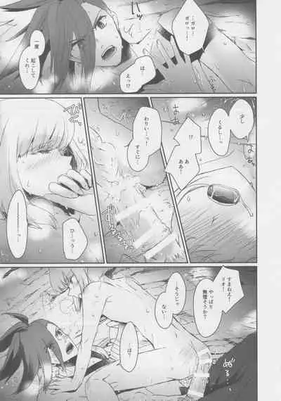 Yurameku Taion