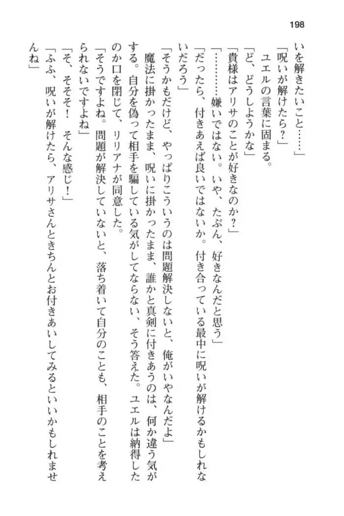 メイド in ウィッチライフ!