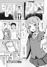 [Anthology] Little Girl Strike Vol. 1