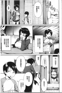 [Kurokura Eri] Onee-chan to Issho! - With my sister [Chinese]