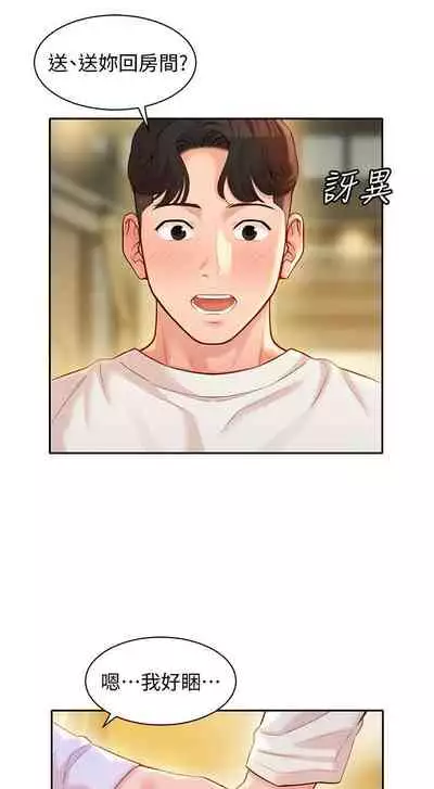 [週六] [husky team & 金老頭] [新作] 女神寫真 1-21 官方中文（連載中）