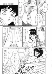 [Moriya Neko] Madonna Club