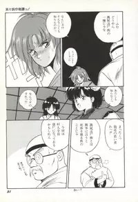 [Orikura Makoto] Rairai Youma Kitan!