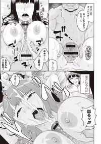 [Murata.] Chishoujo Rinkan Club [Digital]