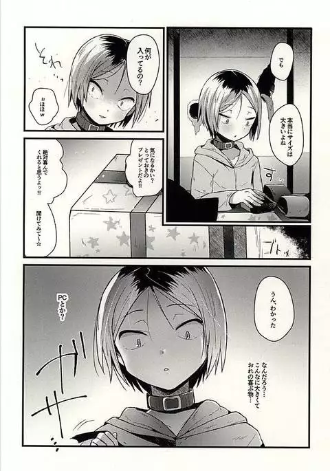 けんまさーきゅれーしょん