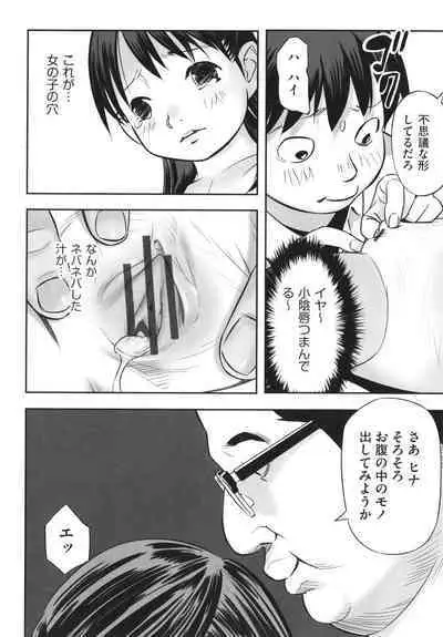 [Hanainu] Hayasugiru Sei no Mezamette Koto de Ii jan !