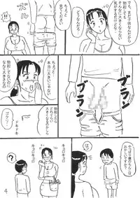 [Konbu-maru] Shounen no Nayami