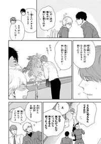 [Mita Homuro] Konomi ja Nakato [Digital]