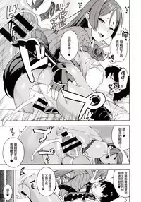 Bosei Honnou - Maternal Instinct