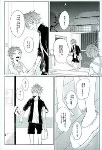 (SUPER25) [-23°C (Arata)] Konya, Aratamemashite (Haikyuu!!)