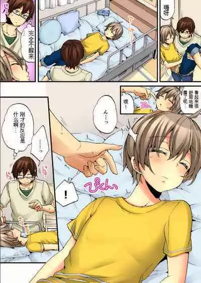 Onna no Karada de Iki sugite Yabai! 8 | 不妙啊女生身体太容易高潮了!8