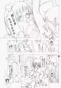 (CR35) [Nihon Waru Waru Doumei (Arima Keitarou)] Batou Kokuhaku (Burst Angel)