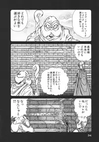 [Inui Haruka] Joousama Wars