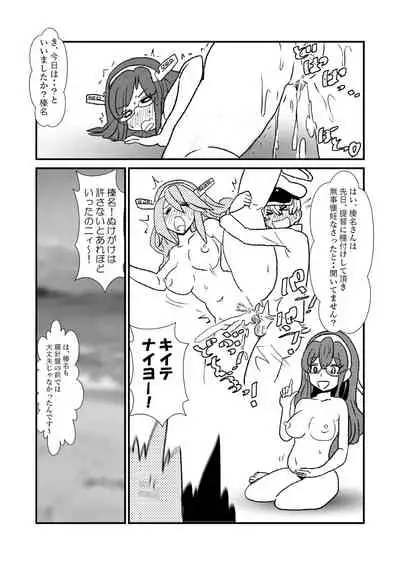 Ze~ttai? Teitoku to Rashinban Chinjufu