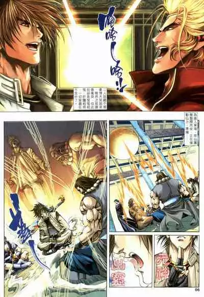 The Eight Immortals Saint Legend