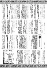 BUSTER COMIC 2009-05