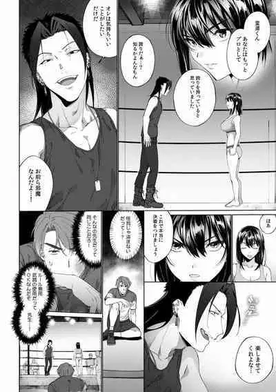 Suiminkan de Mezameta Toki ni wa Majiiki Sunzen!? "Osake no Sei demo... konna Otoko no de Kanjichau nante!" 01-21