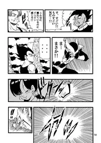 [Monkees (YoungJiJii)] Dragon Ball AF Vol. 12 (Dragon Ball GT)