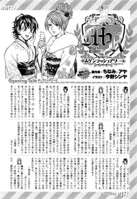 COMIC Mugen Tensei 2016-02