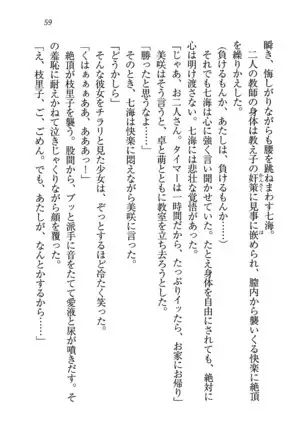 せんせい~W授業