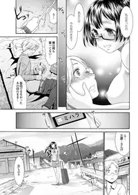 [Anthology] Docchi mo Hatsu Ecchi de Pyu! Part. 6 [Digital]