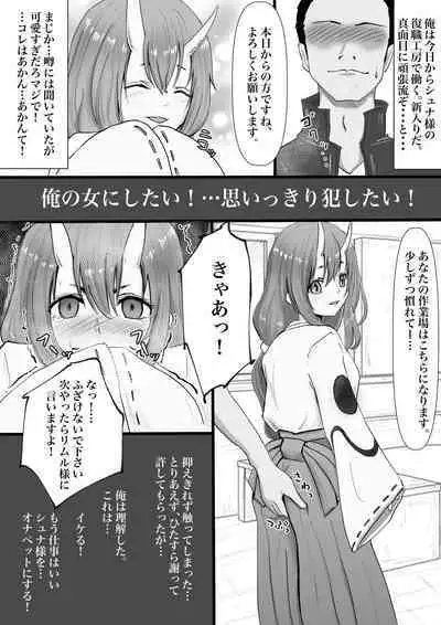 転スラ シュナ快楽堕ち漫画