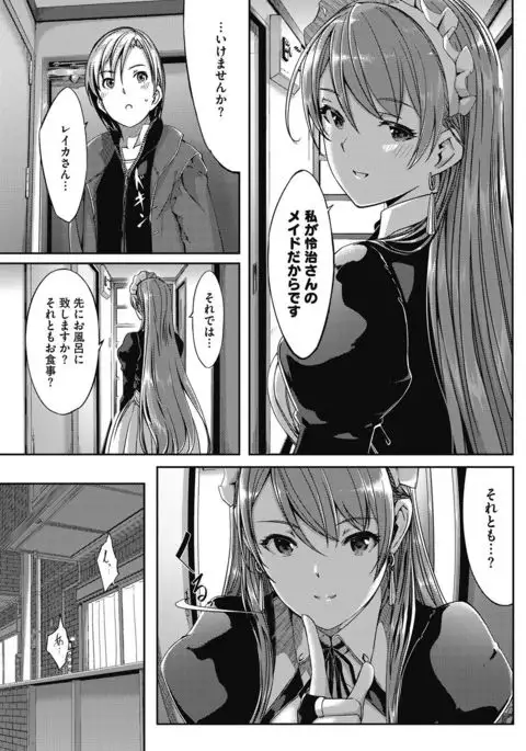 COMIC HOTMILK 2017-02