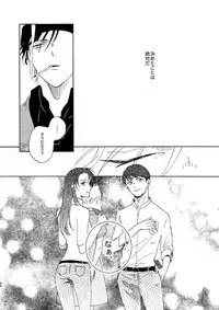 [Nihonashi (Kouya)] Jouryuu to Hyoukai (Detective Conan) [Digital]