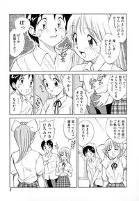 [Nankin Maachan] Boku ga Kanojo ni Kigaetara