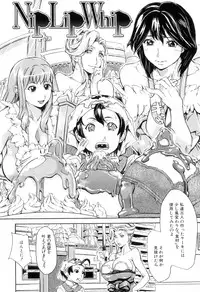 [Kaede Maihama] Pai Mandara