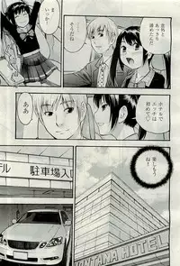 COMIC AUN 2009-11 Vol. 161