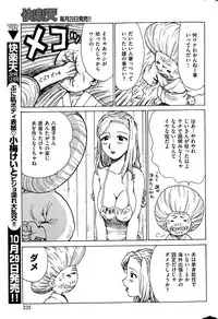 COMIC Kairakuten 2015-11