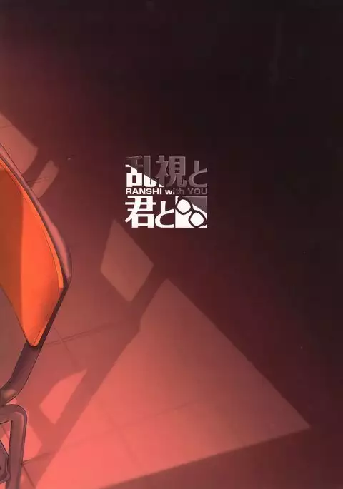 Mahou Shoujo Saimin PakopaCause 2.5 Nekketsu Shidou Hen