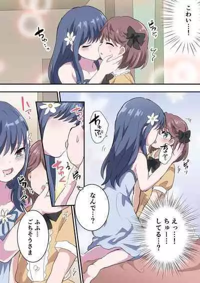 Otokonoko Shika Inai Mura ni Mayoi Konda Shounen no Hanashi